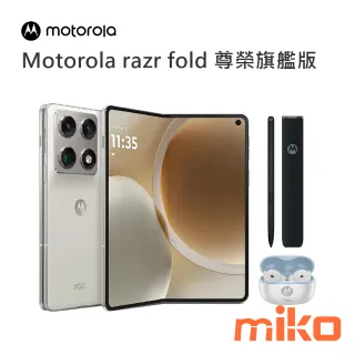 Motorola razr fold 尊榮旗艦版 百合白